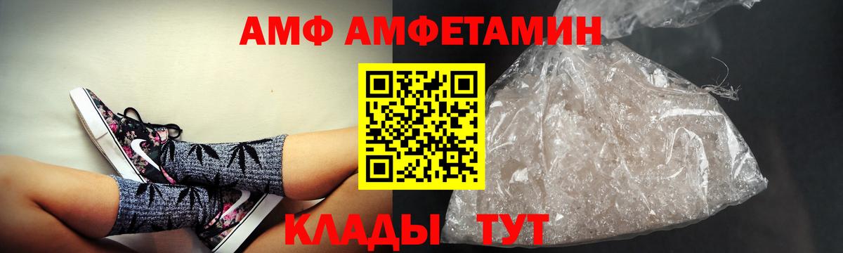 АМФЕТАМИН 97% Тулун