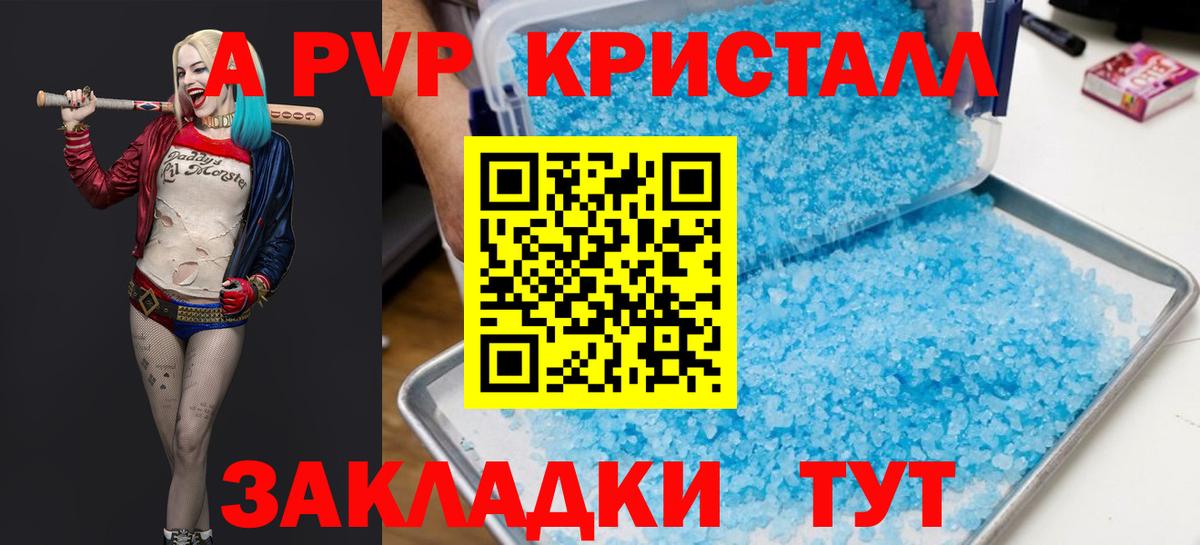 A-PVP VHQ  Alpha PVP Соль  Вход с VPN  Тулун  Альфа ПВП мука 
