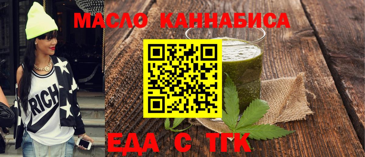 Печенье с ТГК марихуана  Вход с VPN  Тулун 