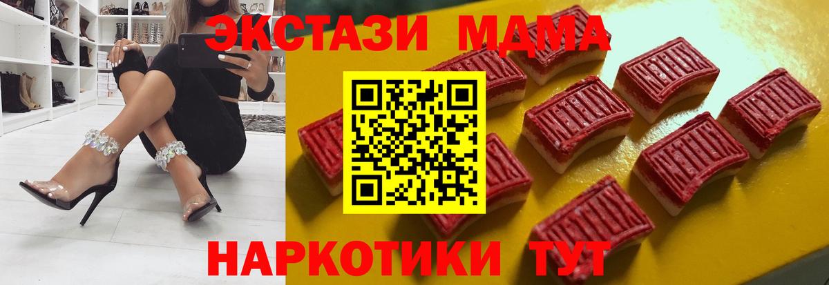 Экстази 250 мг Тулун