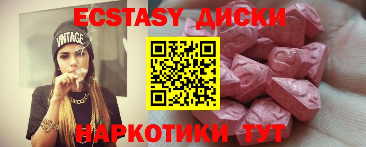 Ecstasy  ЭКСТАЗИ 99%  Вход с VPN  Тулун 