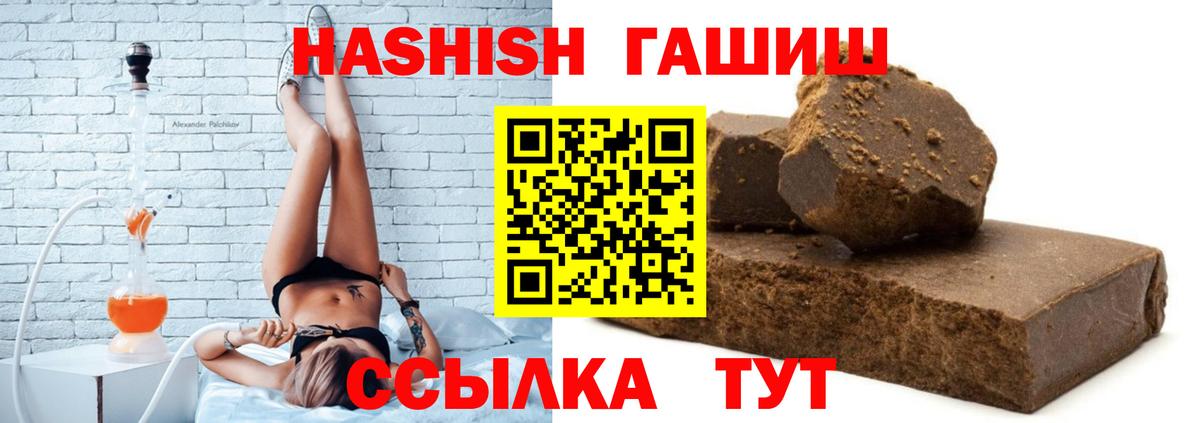 ГАШ hashish  Вход с VPN  сколько стоит  ГАШИШ ice o lator  Тулун 