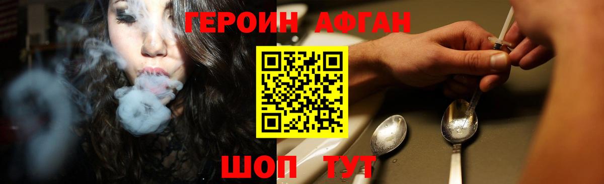 ГЕРОИН герыч  Вход с VPN  Тулун 