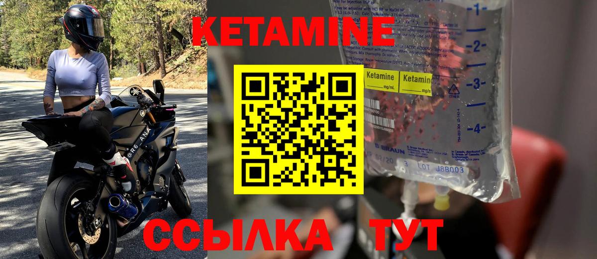 Кетамин ketamine  Вход с VPN  Тулун 