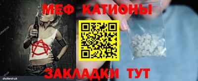 меф Малгобек