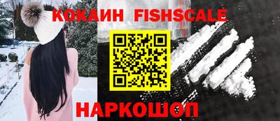 кокаин VHQ Можайск