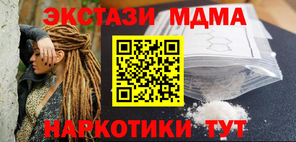 МДМА кристаллы Тулун
