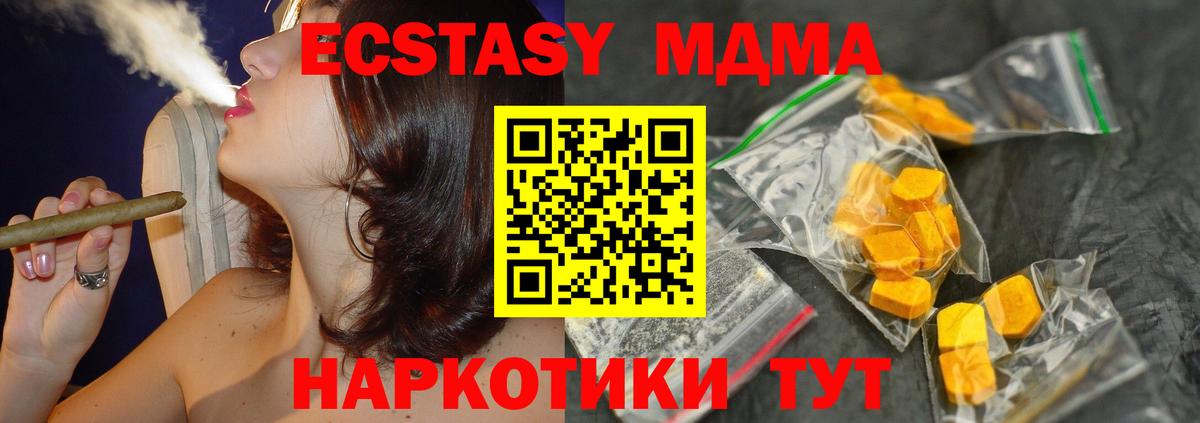 Тулун  MDMA Molly  МДМА кристаллы  MDMA  Вход с VPN 