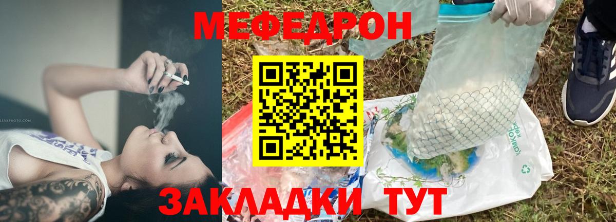 Мефедрон  Тулун