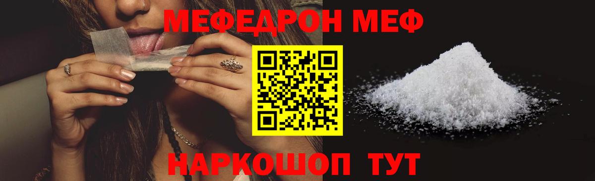 МЕФ  Мефедрон  Вход с VPN  МЕФ 4 MMC  МЯУ-МЯУ мука  Тулун 