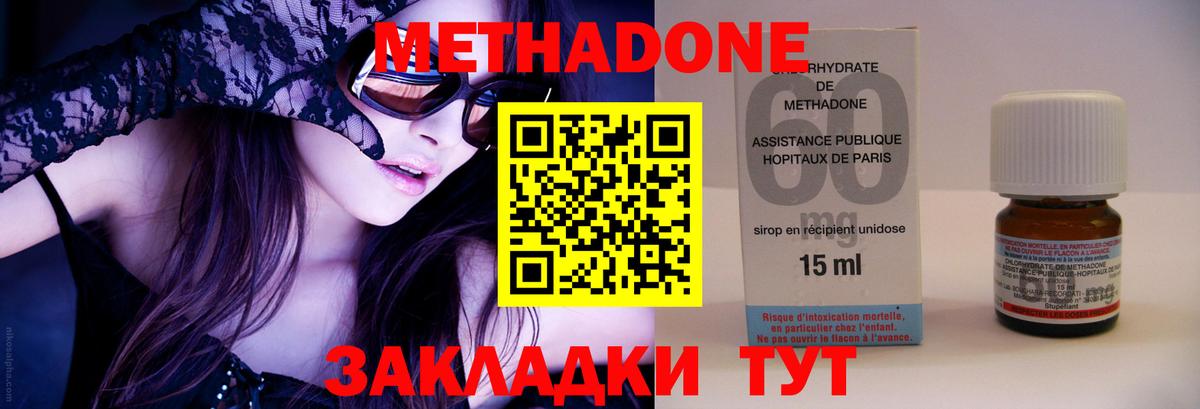МЕТАДОН VHQ Тулун