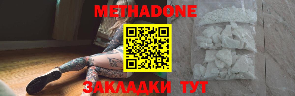 Тулун  Метадон methadone  Вход с VPN  нарко площадка телеграм  Метадон VHQ  omg  