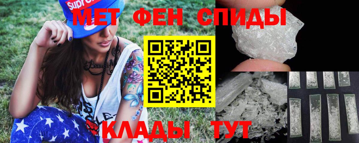 Метамфетамин  Вход с VPN  Тулун  МЕТАМФЕТАМИН Methamphetamine 
