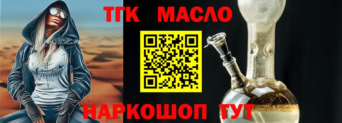 ТГК вейп с тгк Тулун