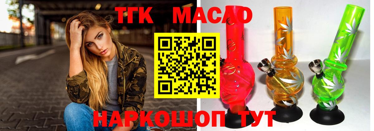 Дистиллят ТГК гашишное масло  Вход с VPN  Тулун 